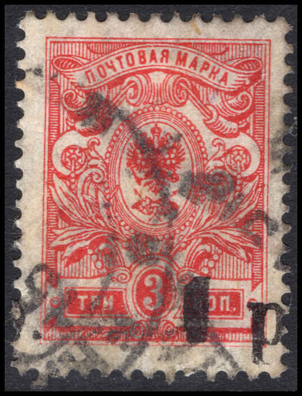 Russia 1918-20 Kuban Cossack Government 1p on 3k carmine red perf fine used.