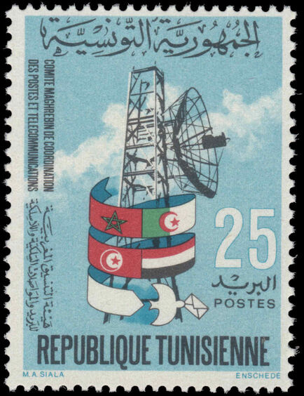 Tunisia 1971 Maghreban Posts and Telecommunications unmounted mint.