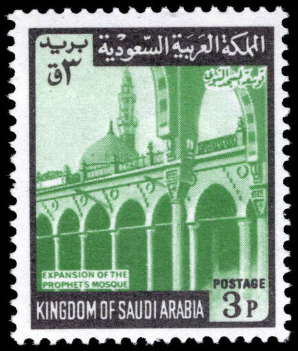 Saudi Arabia 1968-75 3p Prophets Mosque Extention type I wmk 70 unmounted mint.