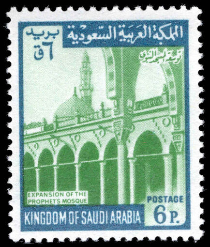 Saudi Arabia 1968-75 6p Prophets Mosque Extention type I wmk 95 unmounted mint.