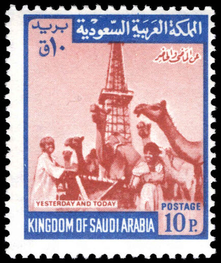 Saudi Arabia 1968-75 10p Camels and Oil Derrick unmounted mint.