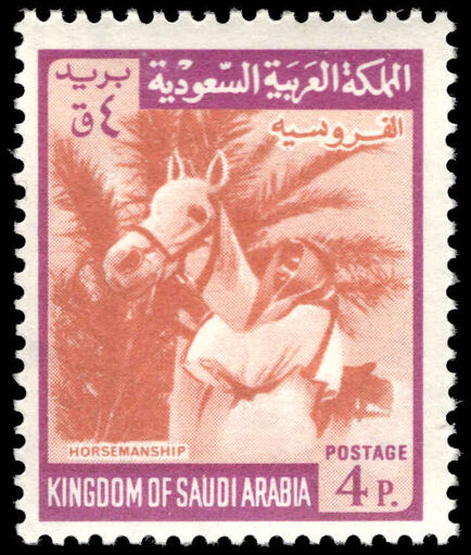 Saudi Arabia 1968-75 4p Arab Stallion type I unmounted mint.