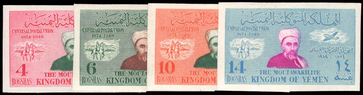 Yemen 1950 UPU original colours imperf unmounted mint.