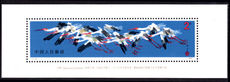 Peoples Republic of China 1986 Great White Crane souvenir sheet unmounted mint.