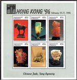 Dominica 1994 Hong Kong '94 International Stamp Exhibition (2nd issue) sheetlet unmounted mint.