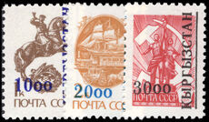 Kyrgyzstan 1993 surcharge set unmounted mint.