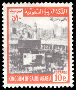Saudi Arabia 1968-75 10p Holy Kabba type II redrawn unmounted mint.