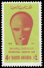 Saudi Arabia 1971 International Education Year unmounted mint.