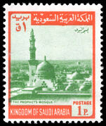 Saudi Arabia 1968-75 1p The Prophets Mosque type I wmk 70 unmounted mint.