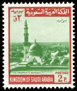 Saudi Arabia 1968-75 2p The Prophets Mosque type I wmk 70 unmounted mint.