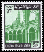 Saudi Arabia 1968-75 3p Prophets Mosque Extention type I wmk 70 unmounted mint.