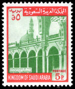 Saudi Arabia 1968-75 5p Prophets Mosque Extention type I wmk 70 unmounted mint.