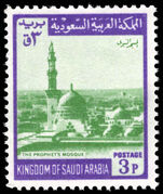 Saudi Arabia 1968-75 3p The Prophets Mosque type I wmk 95 unmounted mint.