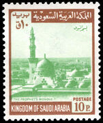 Saudi Arabia 1968-75 10p The Prophets Mosque type I wmk 95 unmounted mint.