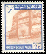 Saudi Arabia 1968-75 2p Ancient Wall Tomb type I unmounted mint.