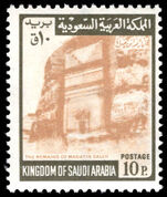 Saudi Arabia 1968-75 10p Ancient Wall Tomb type I unmounted mint.