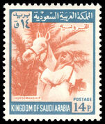 Saudi Arabia 1968-75 14p Arab Stallion type I unmounted mint.
