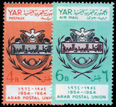 Yemen 1964 Tenth Anniversary of Arab Postal Union's Permanent Office unmounted mint.