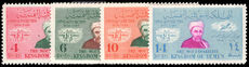 Yemen 1950 UPU original colours perf unmounted mint.