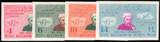 Yemen 1950 UPU original colours imperf unmounted mint.