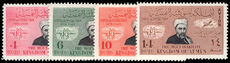 Yemen 1950 UPU changed colours perf unmounted mint.